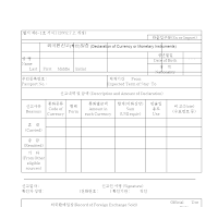 외국환신고필증 외국환신고필증